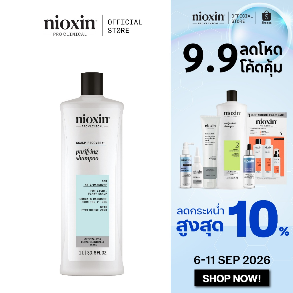 NIOXIN Scalp Recovery Shampoo ขจัดรังแค แพ้ง่าย 1000ml (ไนอ๊อกซิน แชมพูปลอบประโลมหนังศีรษะ ลดการระคายเคือง)