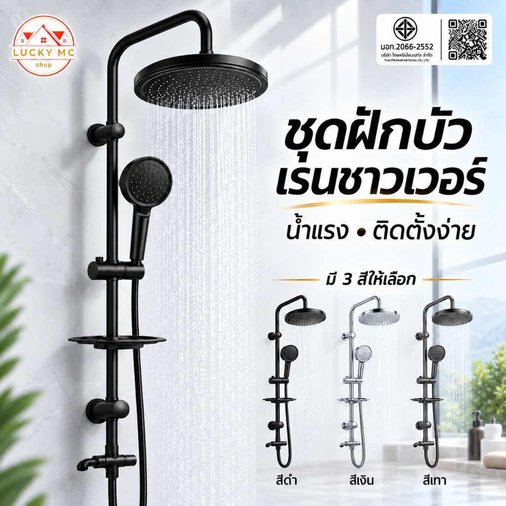 ฝักบัวอาบนํ้าrain shower ชุดฝักบัวอาบน้ำ หน้ากว้าง 22 นิ้ว มีให้เลือก2สี คุณภาพดี พร้อมส่ง