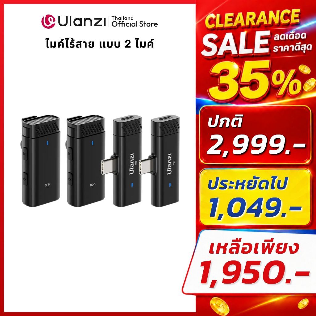 Ulanzi HM2301 ไมค์ไร้สาย ไมค์ไลฟ์สด แบบ 2 ไมค์ Plug and Play แบตในตัว พร้อมอะแดปเตอร์แปลง Lightn*ng