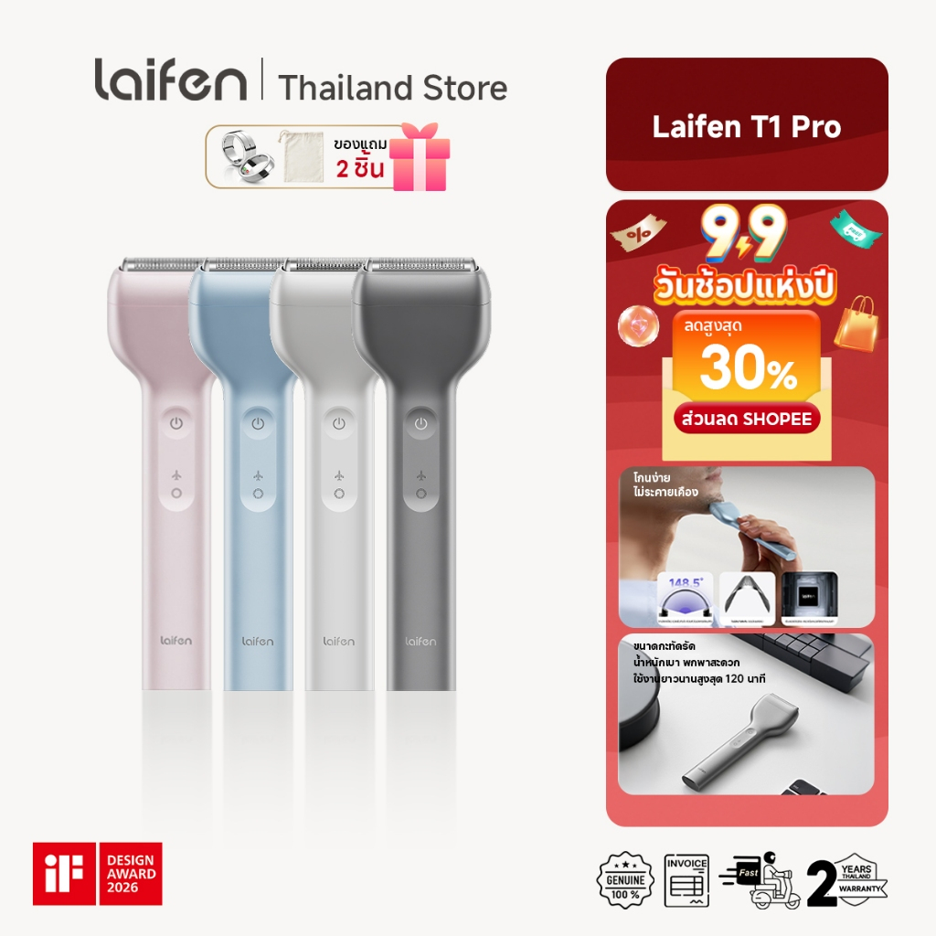 Laifen Electric Shaver T1 Pro โกนหนวดไฟฟ้าผู้ชาย | IPX7กันน้ำเต็มรูปแบบ น้ำหนักเบา เหมาะสำหรับผิวแพ้