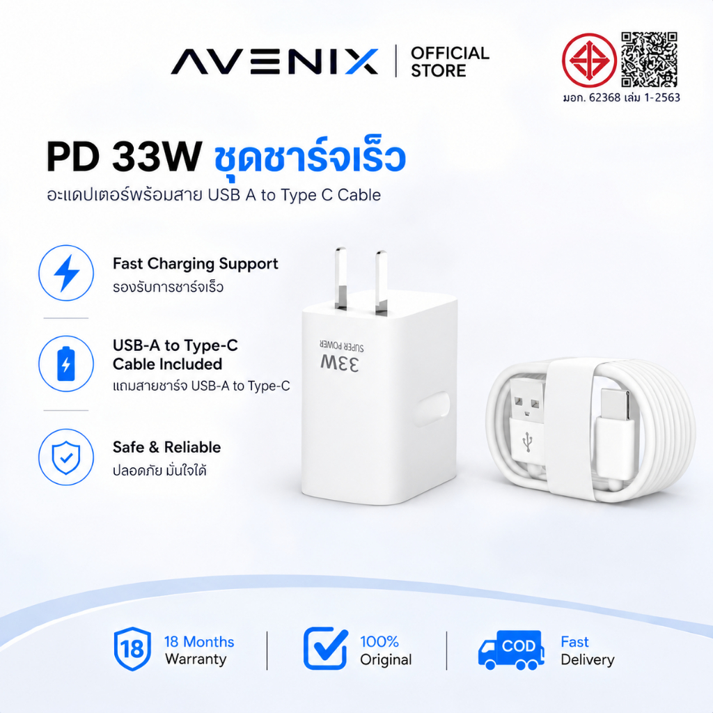 33W สายชาร์จ type c หัวชาร์จ Super Fast Charge 33W Adapter + TypeC Fast Charge หัวชาร์จ (รับประกัน 1