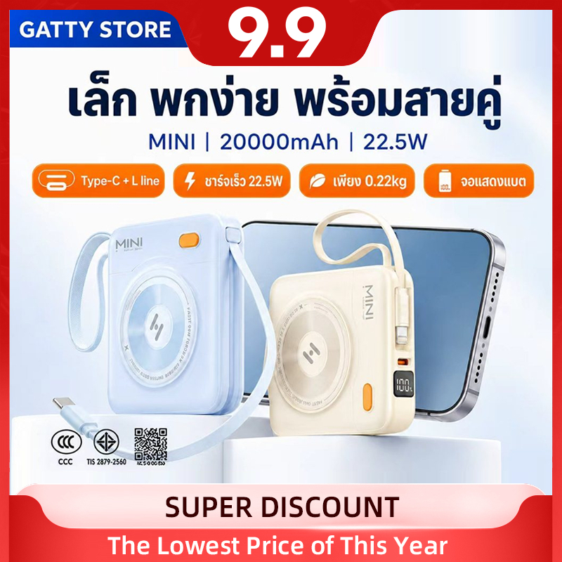 [CCC]Power Bank 20000mAh 22.5W ชาร์จเร็ว PD มีสาย Type‑C+Lightn ในตัว จอ LED ชาร์จพร้อมกัน 3 เครื่อง