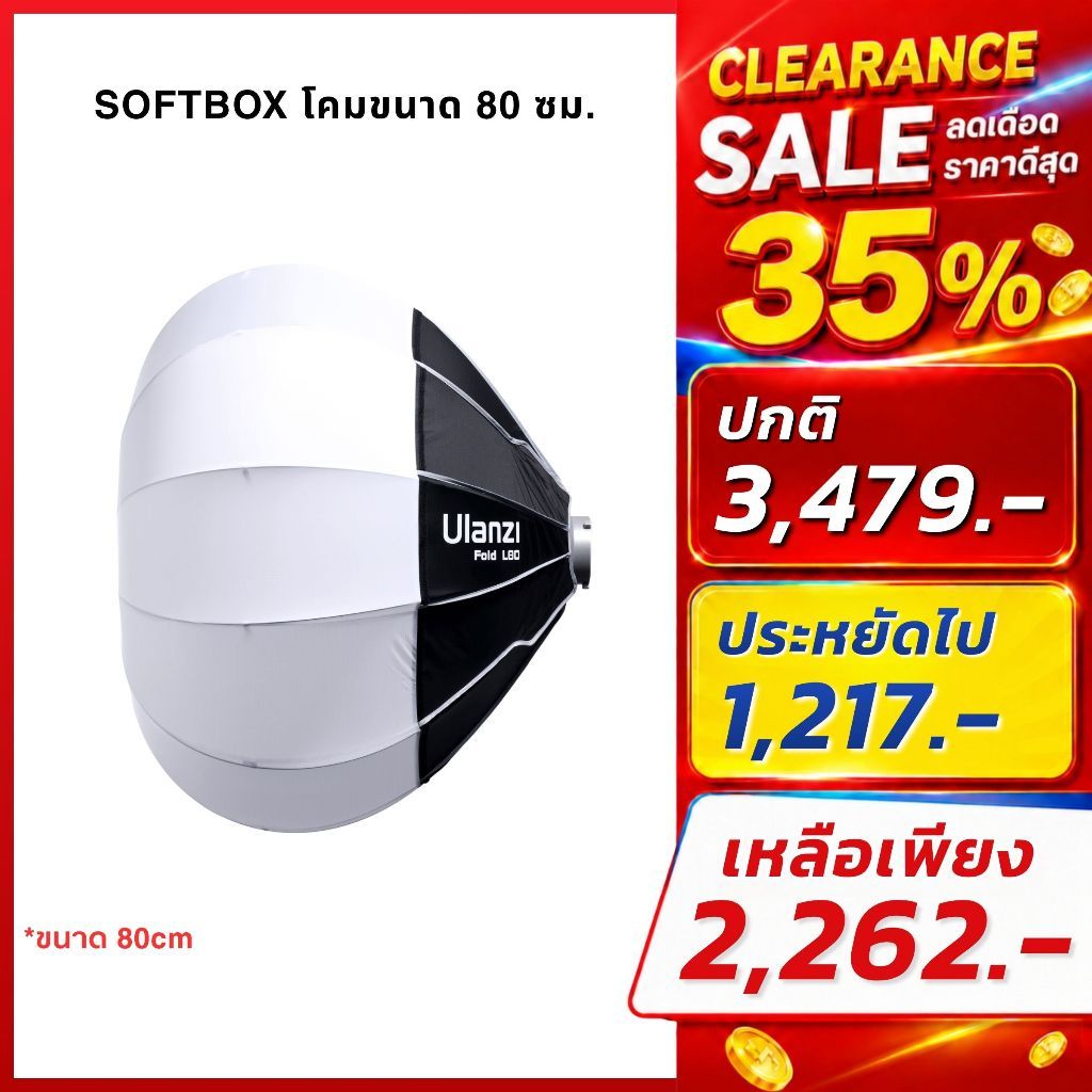 Ulanzi L80 Universal Lantern Softbox โคมร่มกลม หัวแบบ Bowen Mount ขนาด 80 ซม. ให้แสงที่สวย นุ่มนวล