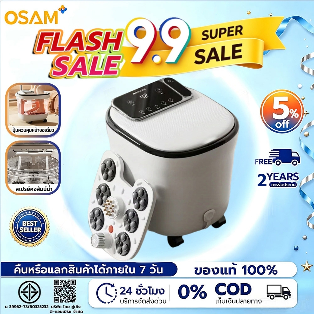 อ่างแช่เท้า อ่างแช่เท้าอัจฉริยะ กำลัง800W อุ่นเร็ว นวด3D ฆ่าเชื้อUV อุณหภูมิคงที่ ถอดแผ่นนวดได้ เหมาะใช้ในบ้าน พร้อมส่ง