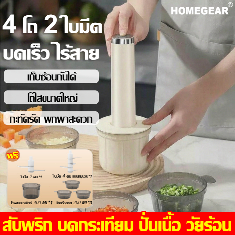 【🔄2 in 1 สับเนื้อ+ผัก】เครื่องสับอาหารไร้สาย ปุ่มกดนิ้วเดียวจบ แกนหมุนถอดล้างง่าย มอเตอร์ทองแดง แรงทนทาน ทำความสะอาดง่าย
