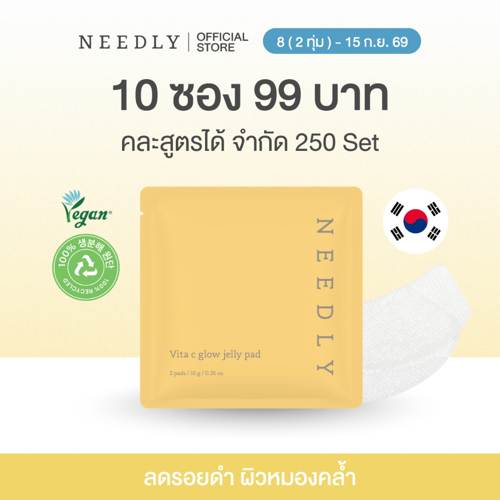 NEEDLY VITA C GLOW JELLY PAD (POUCH SAMPLE 2 PCS)