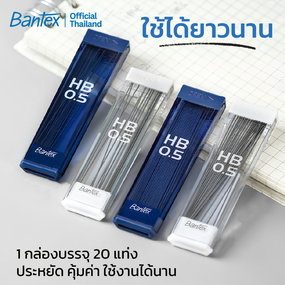 Bantex عبوات رصاص HB ‏0.5 / 0.7 مم (20 عبوة) — صورة 4