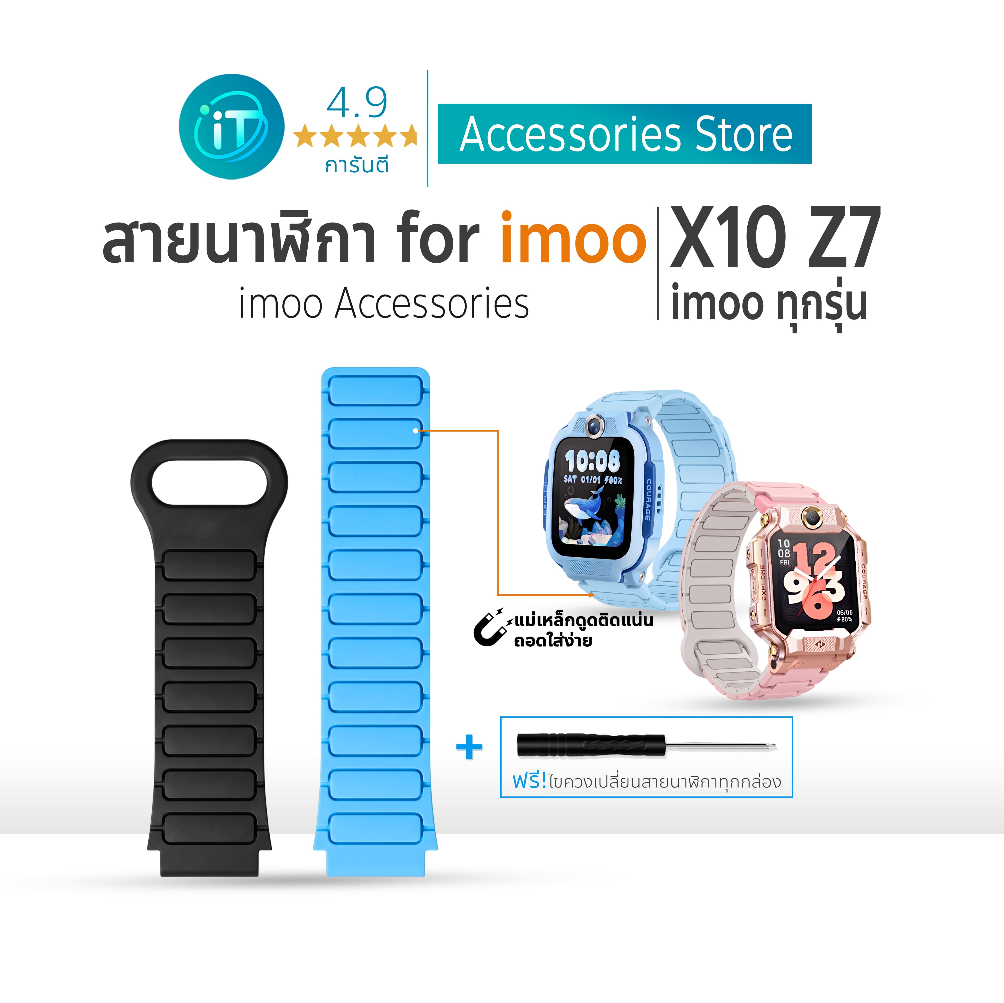 สายนาฬิกา imoo Z7 X10 Z1 Z6 ซิลิโคนแม่เหล็กรุ่นใหม่ V3 นุ่ม กระชับ For รุ่น Z7 Z1 Z2 Z3 Z5 Z6 Z3 202