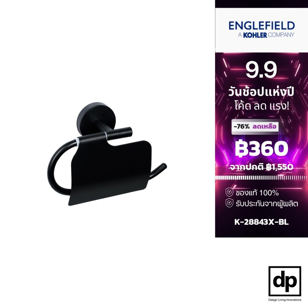 ENGLEFIELD ที่ใส่กระดาษชำระ รุ่น โอเวีย สีดำ K-28843X-BL ของแท้