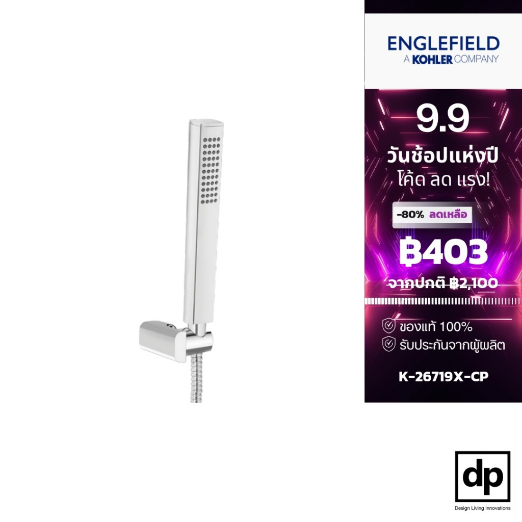 ENGLEFIELD ชุดฝักบัวสายอ่อน 1 ระดับ รุ่น Anzio K-26719X-CP ของแท้