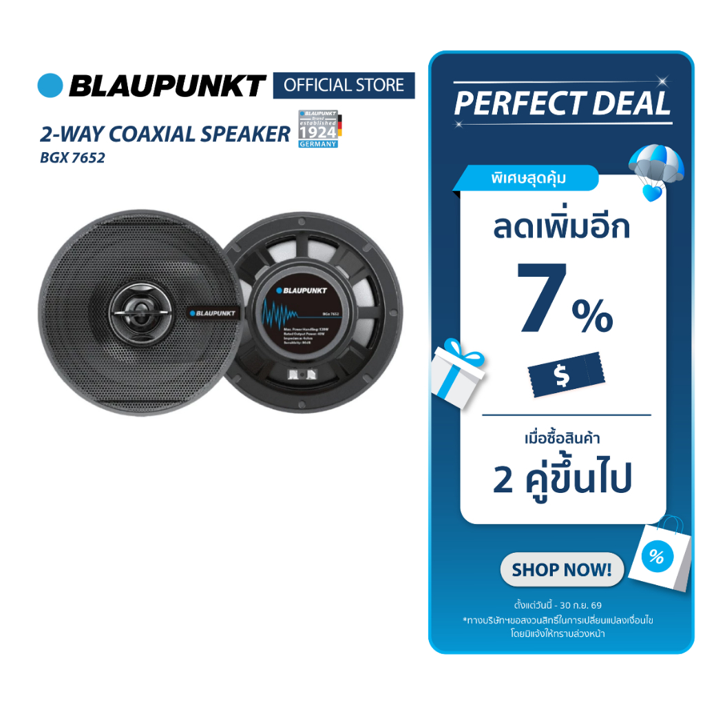 BLAUPUNKT ลำโพงรถยนต์ ขนาด 6.5 นิ้ว คุณภาพเสียงระดับ Hi-Fi รุ่น BGX7652