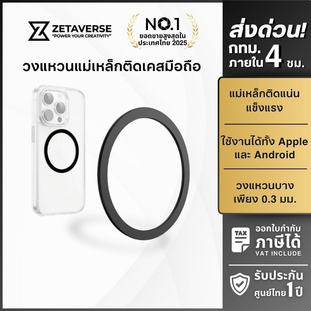 Ulanzi M019 Magnetic Ring Sticker แผ่นวงแหวนแม่เหล็ก