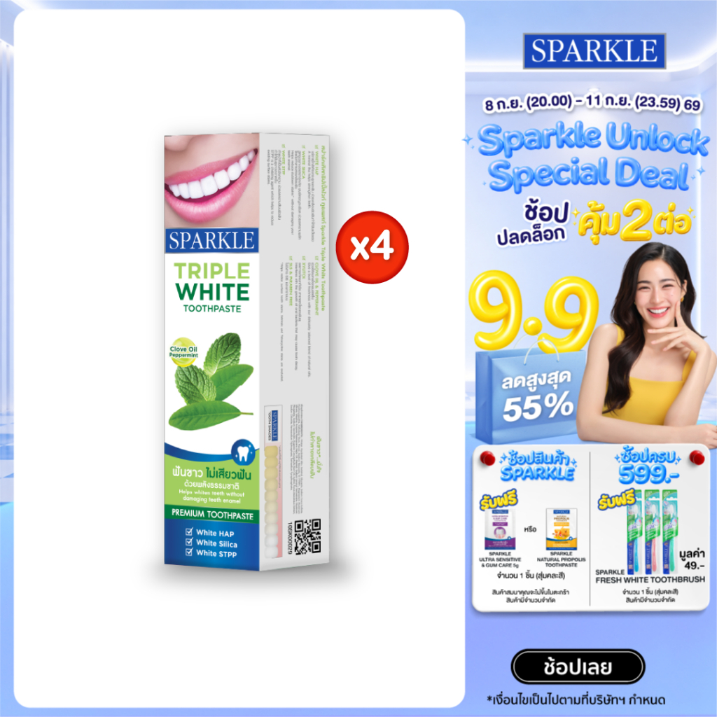 [แพ็ค 4] SPARKLE ยาสีฟัน สปาร์คเคิล ทริปเปิ้ลไวท์ 100 กรัม สูตร Triple White (10SK00029X4)