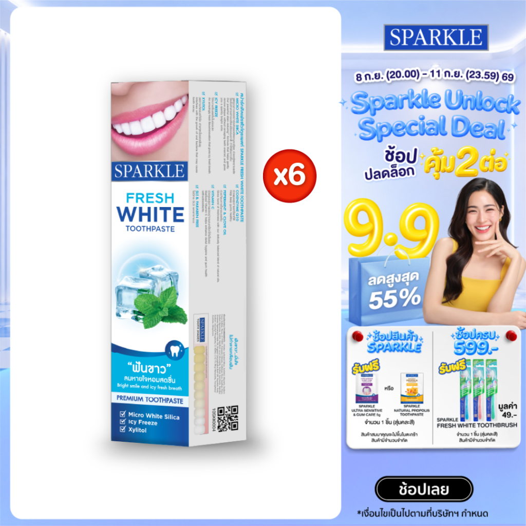 [แพ็ค 6] SPARKLE ยาสีฟัน สปาร์คเคิล ไวท์ สูตร WHITE TOOTHPASTE 160 กรัม (10SK00011X6)
