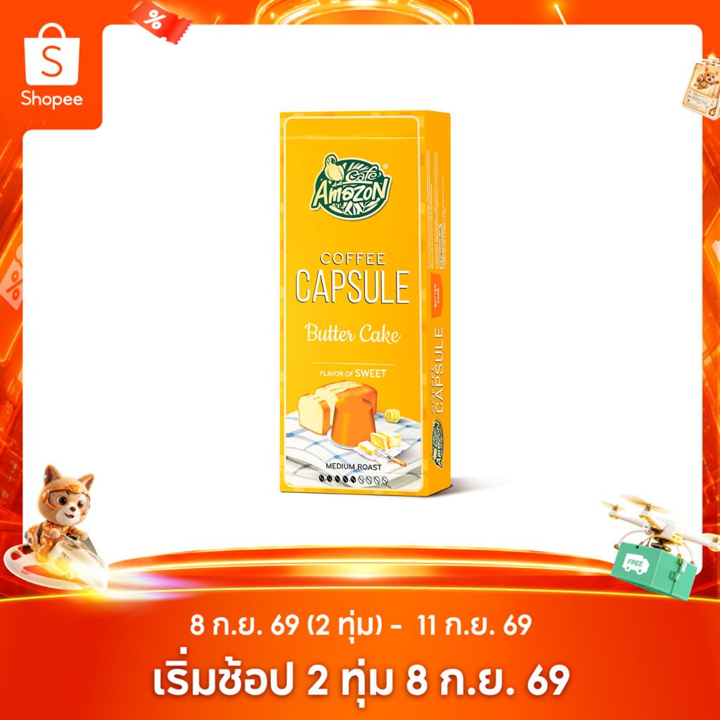 Café Amazon คาเฟ่ อเมซอน กาแฟแคปซูล บัตเตอร์เค้ก 1 กล่อง บรรจุ 10 แคปซูล