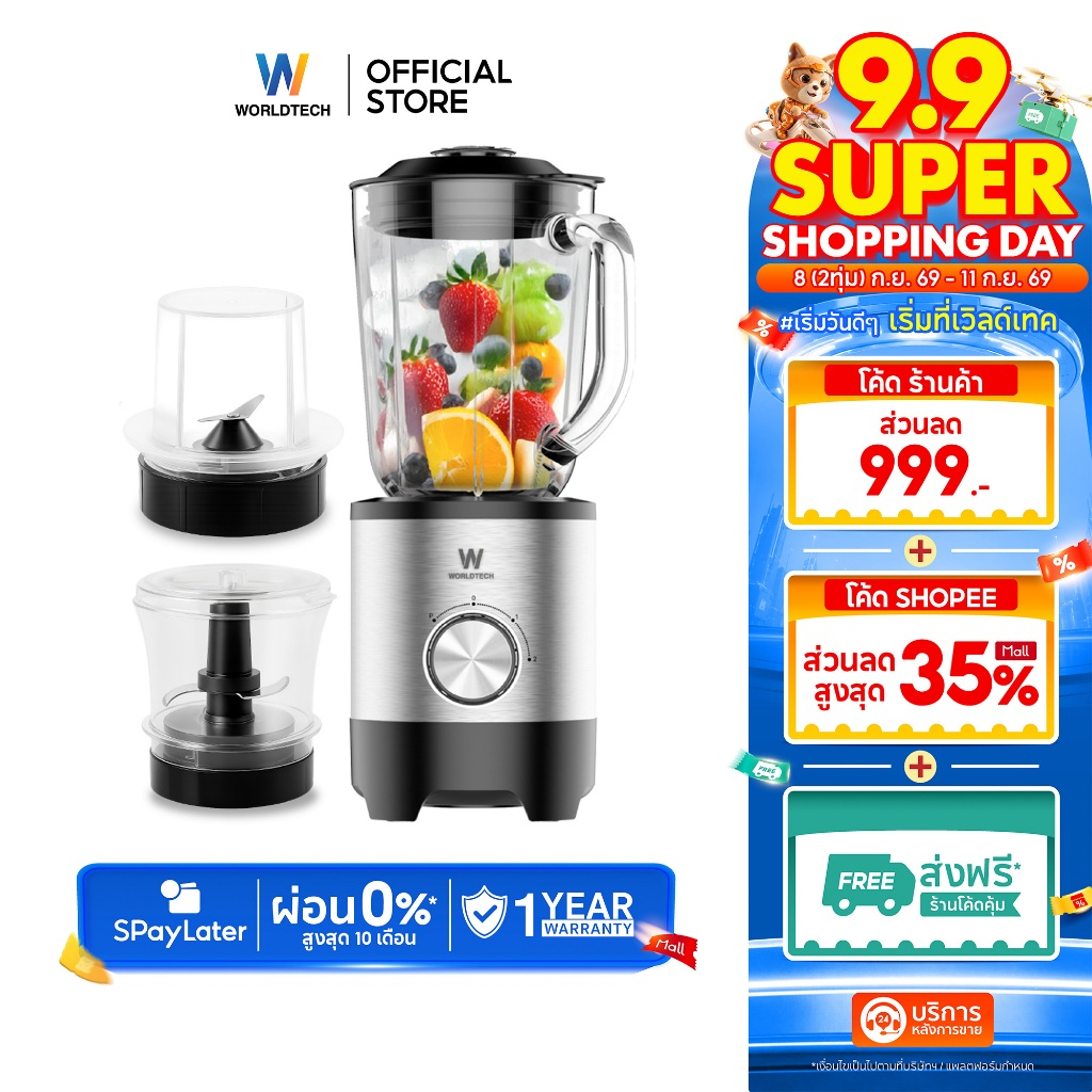 [ส่งฟรี] Worldtech  เครื่องปั่นอเนกประสงค์ 500W โถแก้ว ความจุ 1.5 ลิตร พร้อมอุปกรณ์เสริม รุ่น WT-PB5