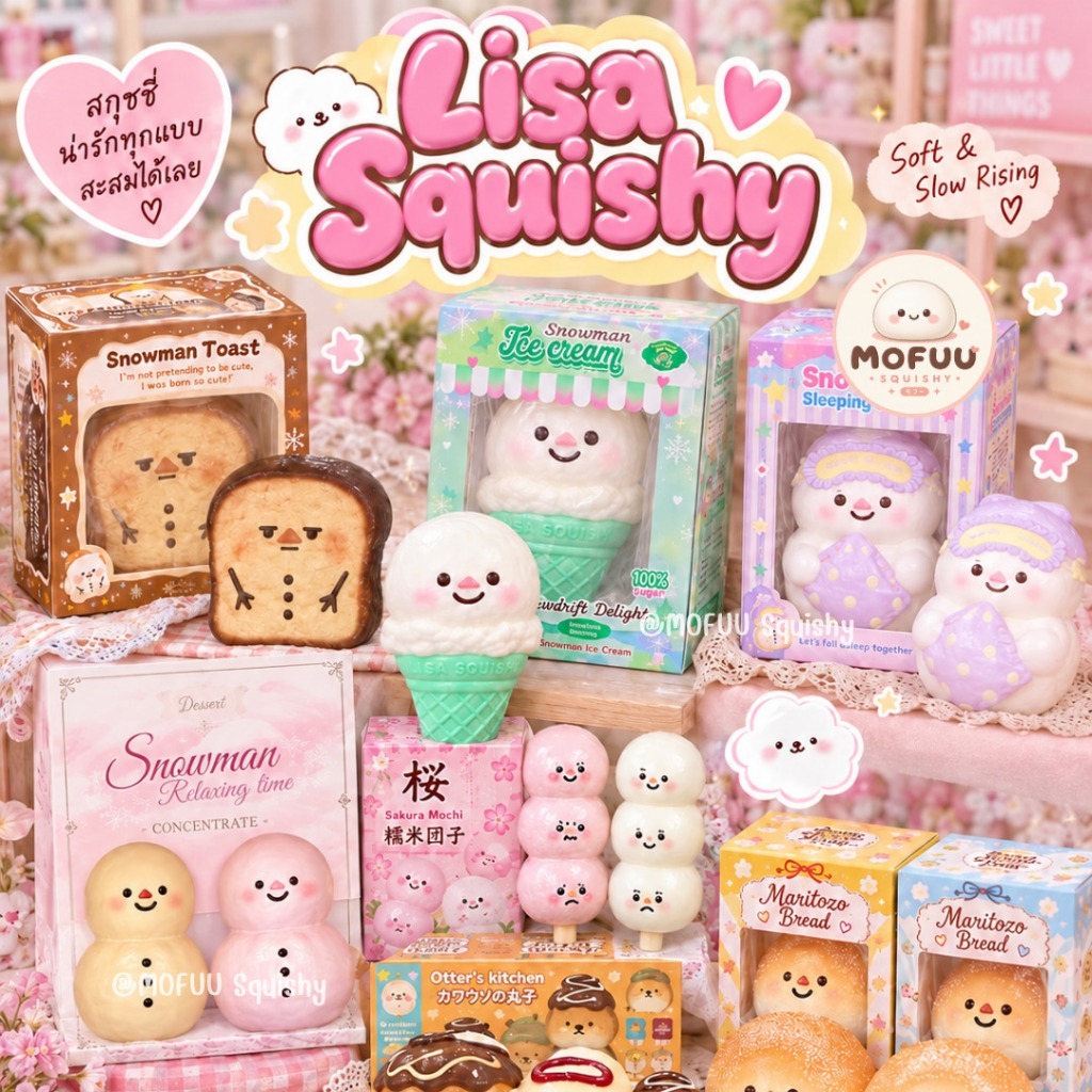 LISA Squishy สกุชชี่ LISA สกุชชี่นุ่ม สโลว์ไรซิ่ง บีบเพลิน ของสะสม หลายแบบให้เลือก พร้อมส่ง