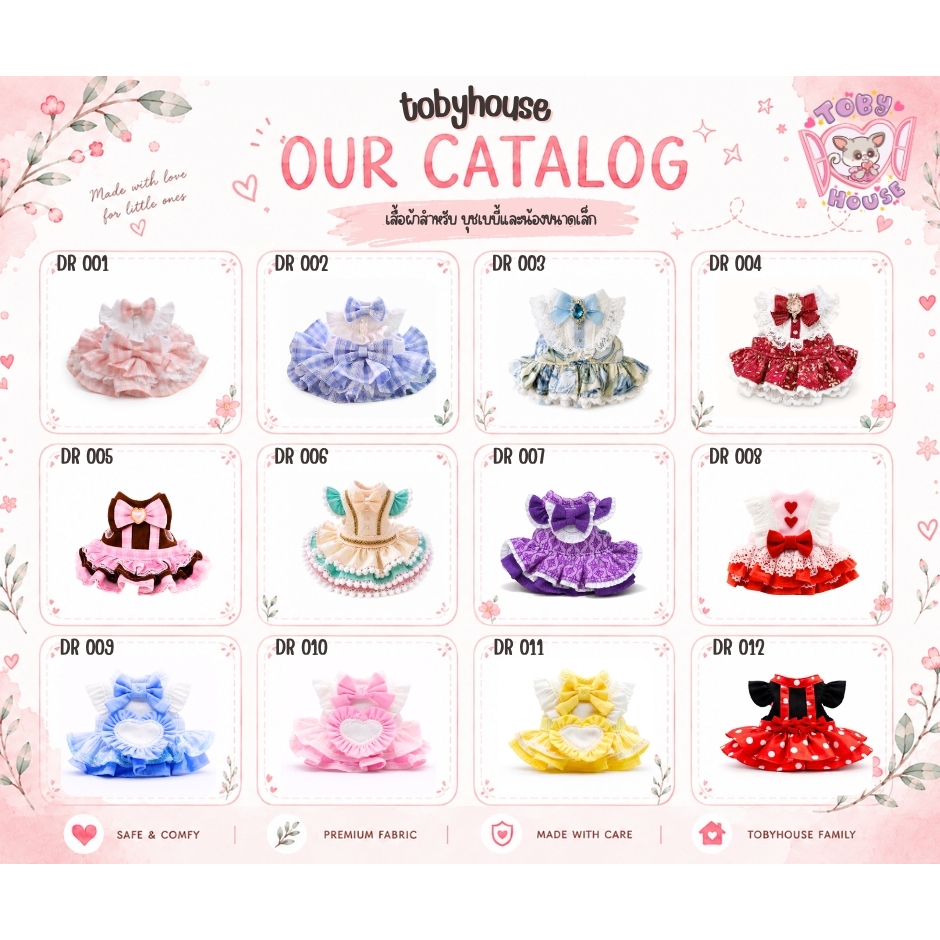 Tobyhouse ชุดกระโปรงบุชเบบี้ เสื้อผ้าลิงมาโมเสท Bushbaby Marmoset Dress นุ่มสบาย รุ่น DR001-012