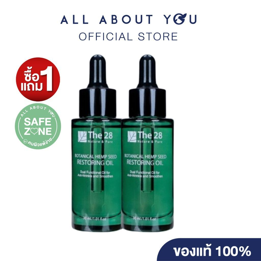 [ 1แถม 1 ] The28 Botanical Seed Oil 30ml.