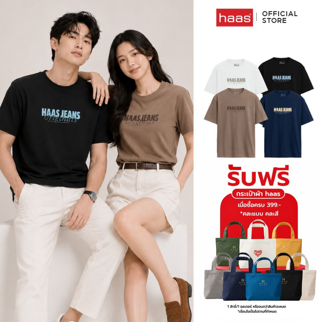 haas : เสื้อยืดแขนสั้น Unisex สกรีน Haas Jeans originals SBSK2755