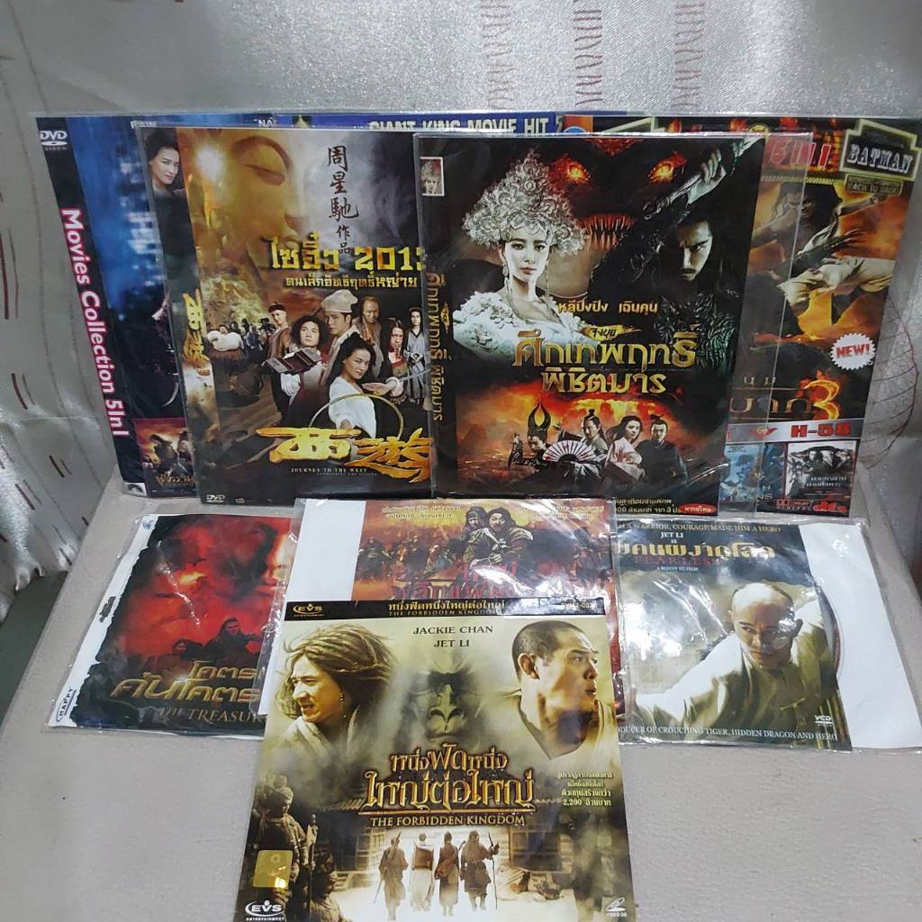 CD DVD แผ่นหนังจีน-ต่างประเทศ (พากย์ไทย)