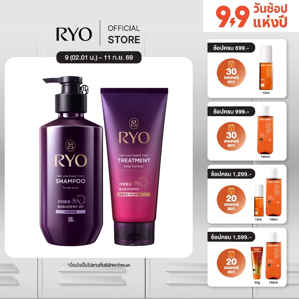 [แชมพูและทรีตเมนต์] Ryo Hair Loss Expert Care Duo Pack ทำความสะอาดและบรรเทาผมหลุดร่วง สำหรับหนังศีรษะและผมมัน