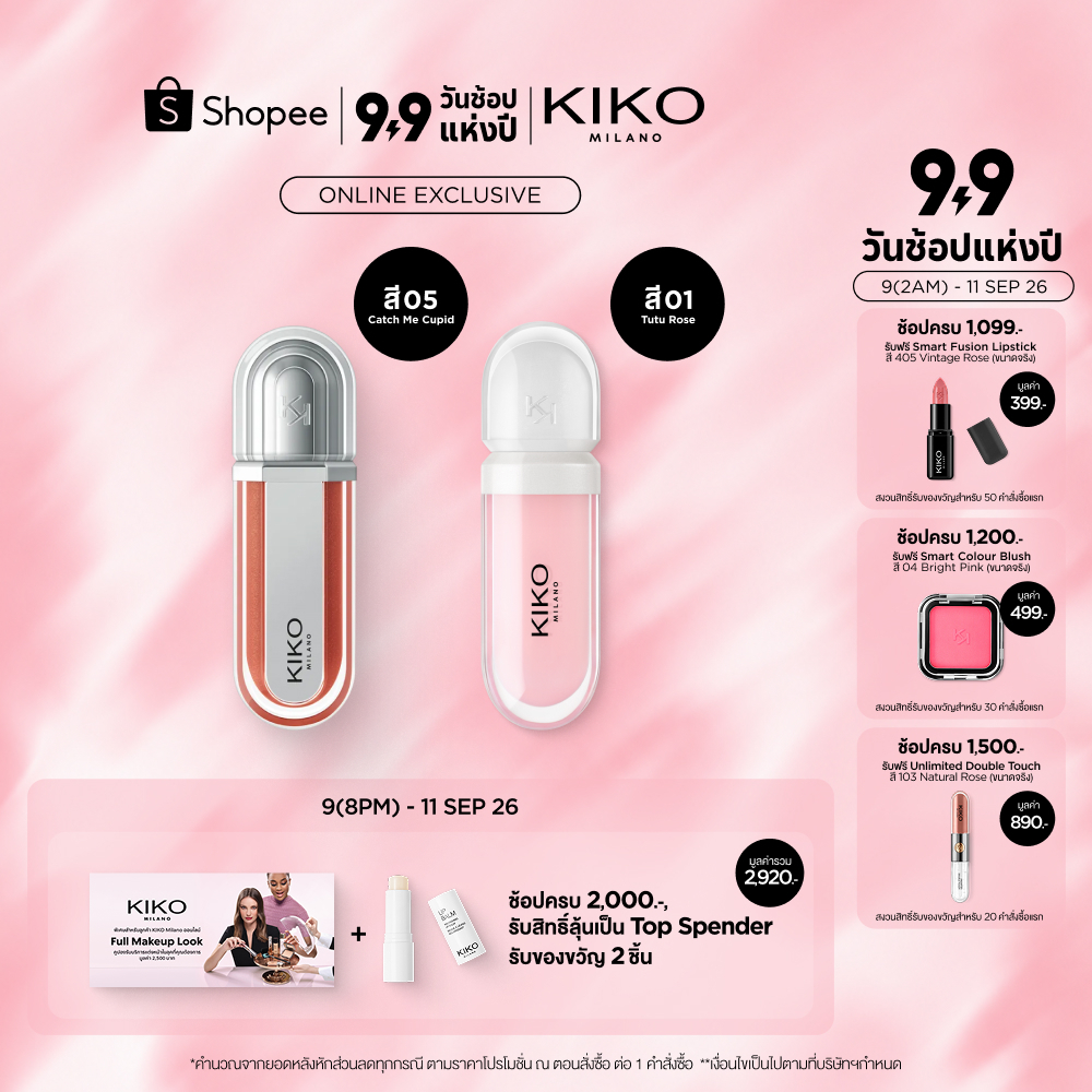 [Online Exclusive] KIKO MILANO 3D Hydra Xtreme & Lip Volume Set