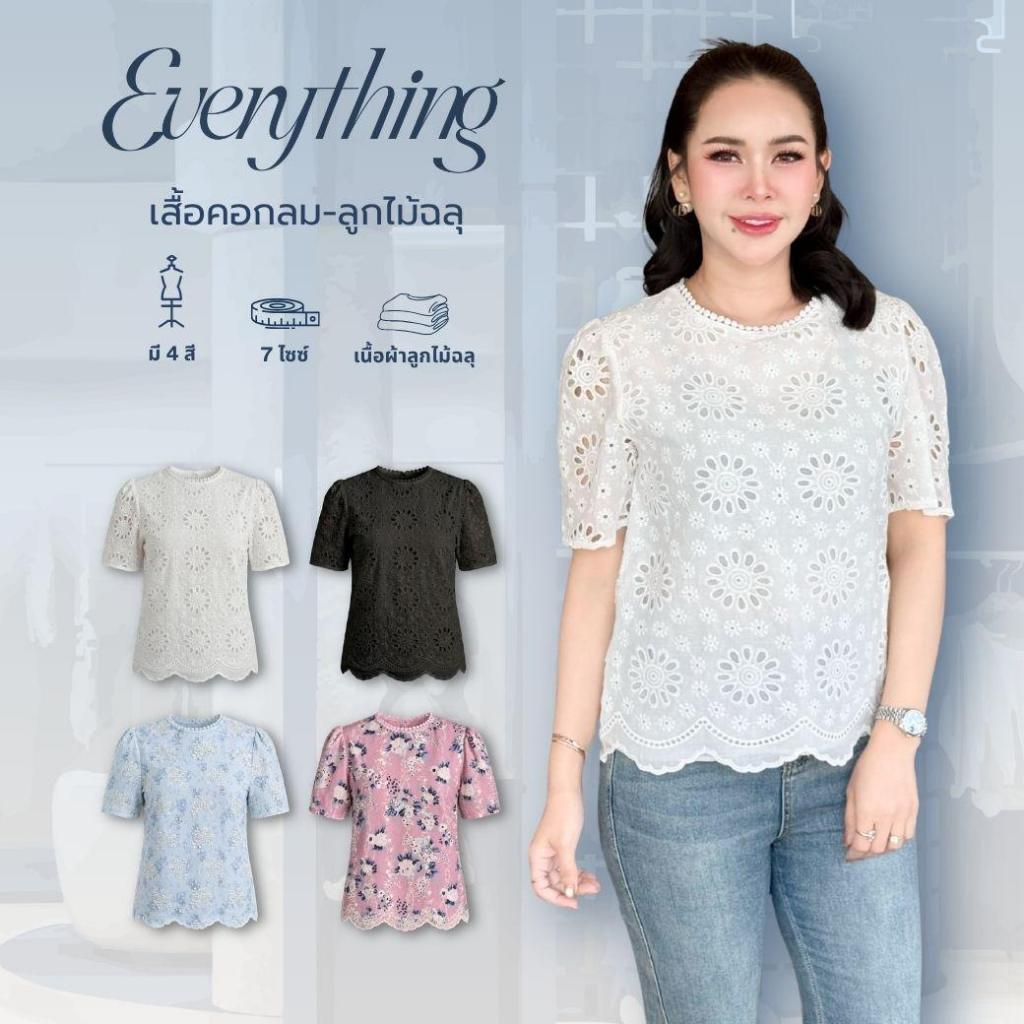 Everything2019 เสื้อผู้หญิงคอกลมแต่งลูกไม้ แขนสั้น ลูกไม้ฉลุ มีซับใน ใส่ได้ทุกโอกาส (6443)