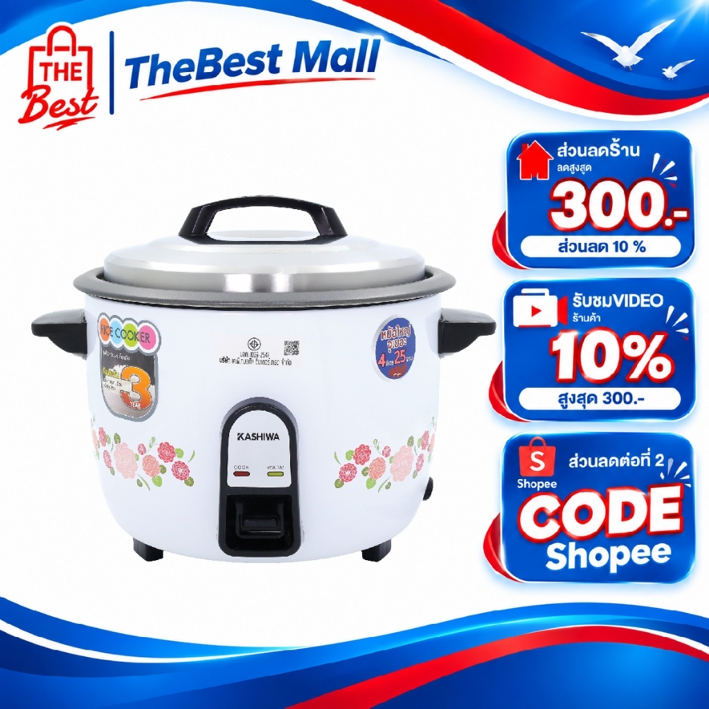 KASHIWA หม้อหุงข้าว 4 ลิตร  รุ่น RC-401 หม้อหุง หม้อข้าว หุงข้าว