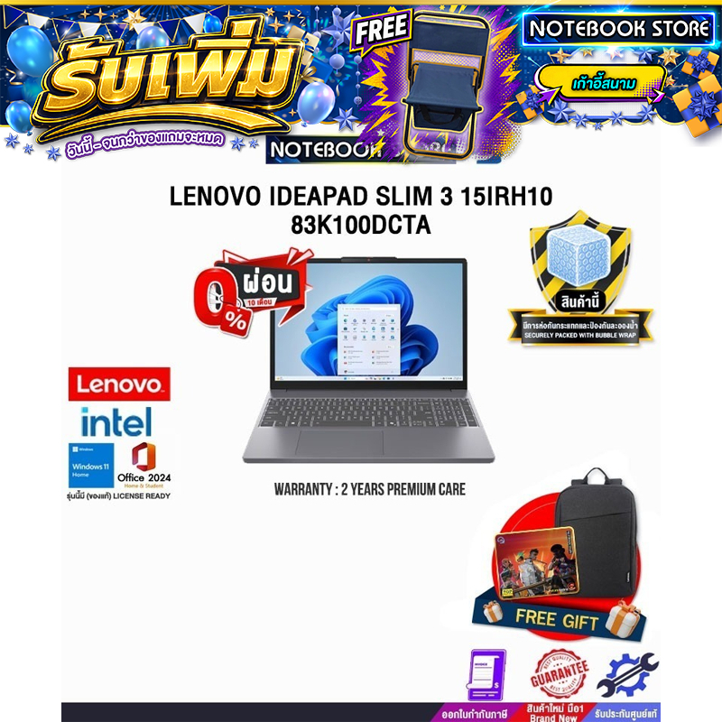 [ผ่อน 0% 10 ด.]LENOVO IDEAPAD SLIM 3 15IRH10 83K100DCTA /i5-13420H/ประกัน 2 Years