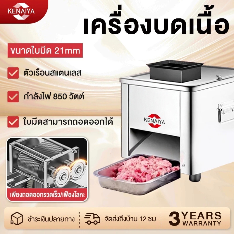 【รับประกัน 3 ปี】เครื่องสไลด์เนื้ออัตโนมัติ  กำลังสูงเครื่องหั่นเนื้อ ไฟฟ้า 2.5~21มม. 850W เครื่องสไลด์หมู