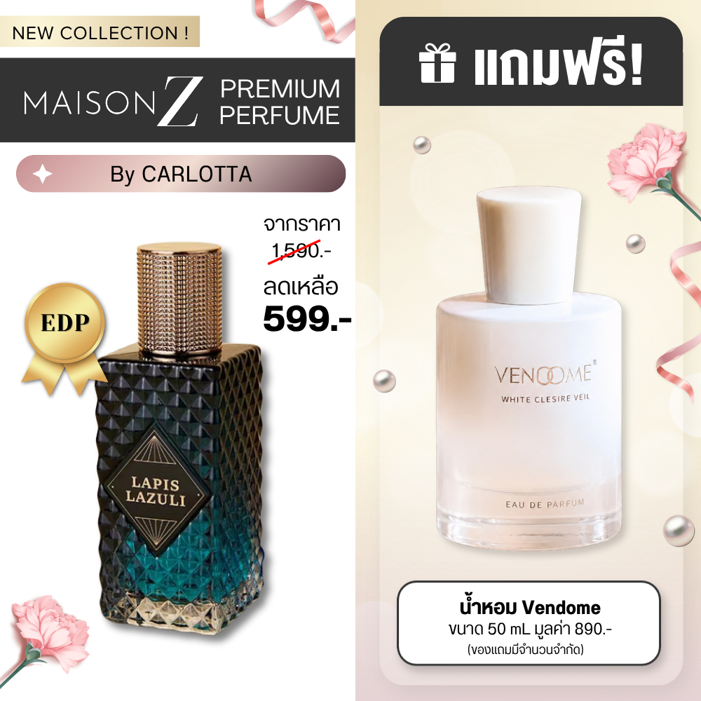น้ำหอม Carlotta Maison Z Series Premium EDP Perfume Lapis Lazuli  น้ำหอมสำหรับสุภาพบุรุษ 100 mL