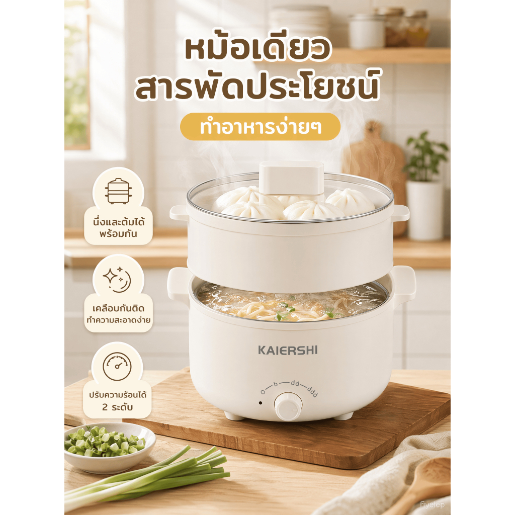 หม้อสองชั้นอเนกประสงค์ หลายระดับความร้อน ด้ามจับกันร้อน ทำอาหารได้หลายเมนูในบ้าน ส่งฟรี จัดไว รีวิวดี
