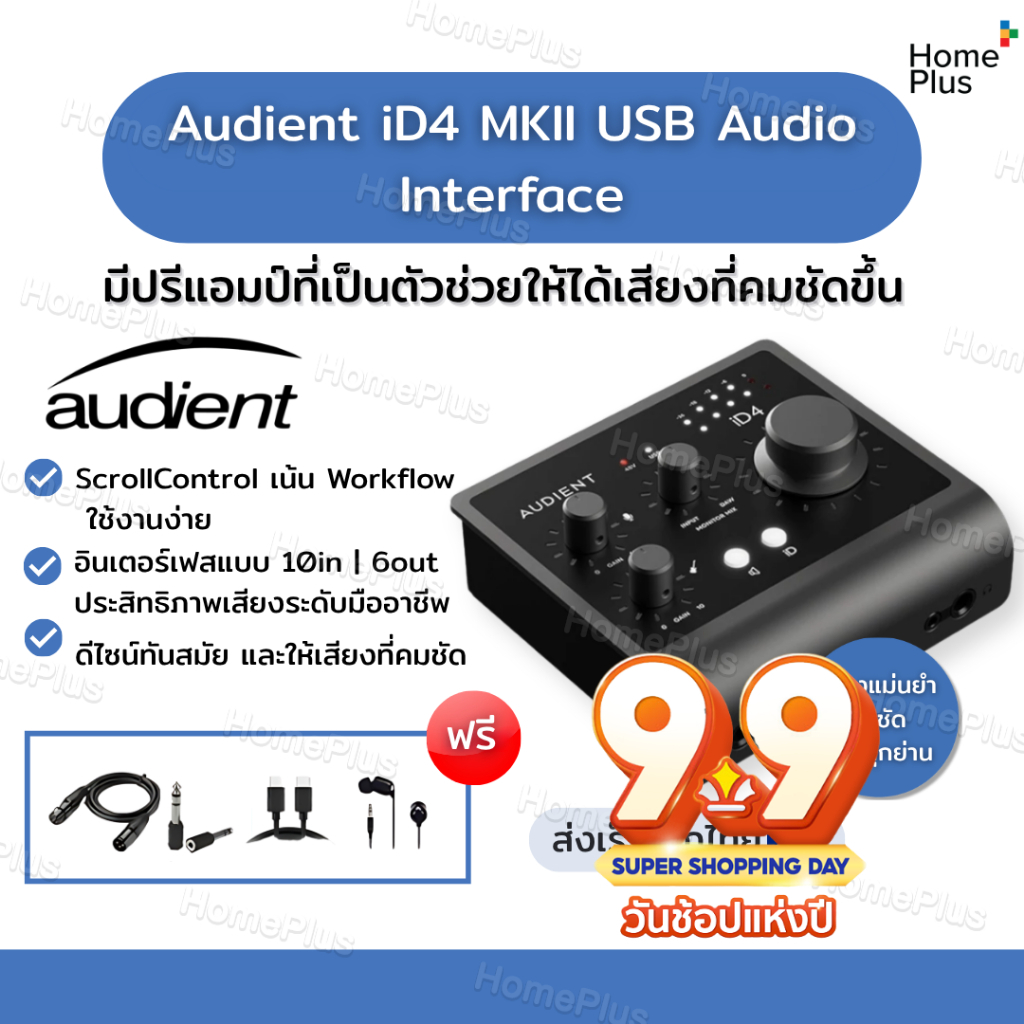 ของแท้+ราคาโปร✅ Audient iD4 MKII 🎸 ออดิโอ อินเตอร์เฟส อัดเสียง Audient ID4 MK2 Audio Interface Audie
