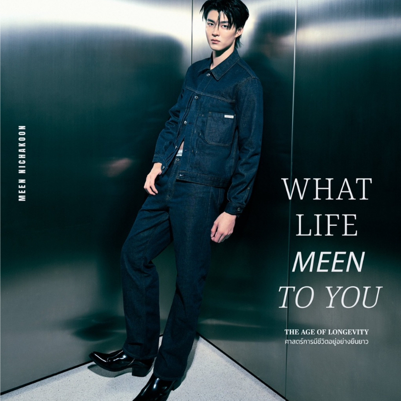 Esquire Thailand  (หนังสือ)