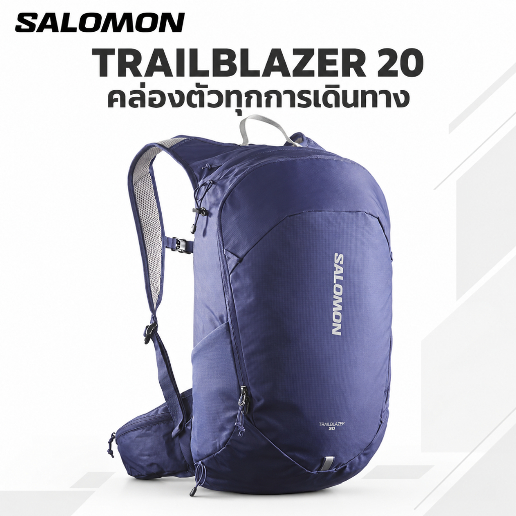 SALOMON กระเป๋าเป้ Backpack TRAILBLAZER 20 ความจุ 20L สำหรับ Hiking และ Commute