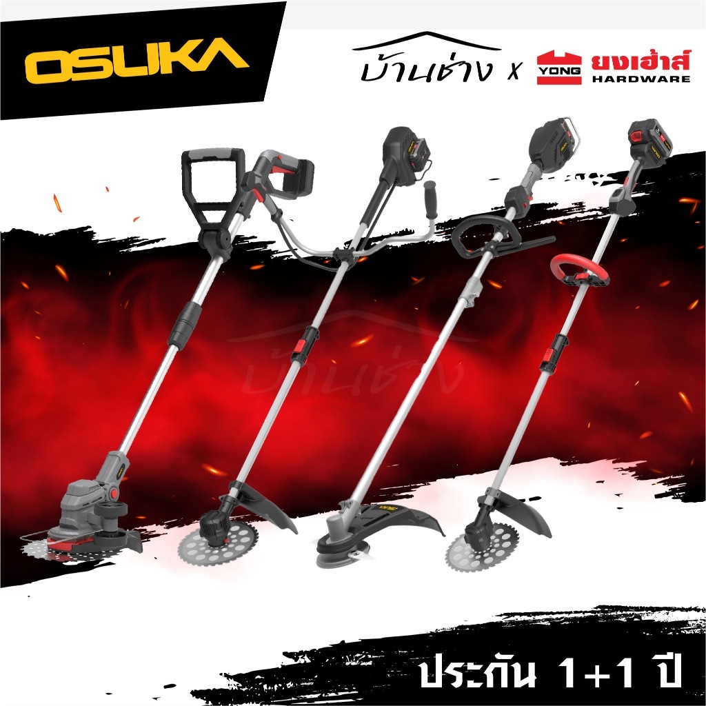 [ถูกที่สุด]OSUKA เครื่องตัดหญ้าไร้สาย OCBC510 OCBC511U OCBC512 OCBC513 OCBC514 ประกัน1+1ปี