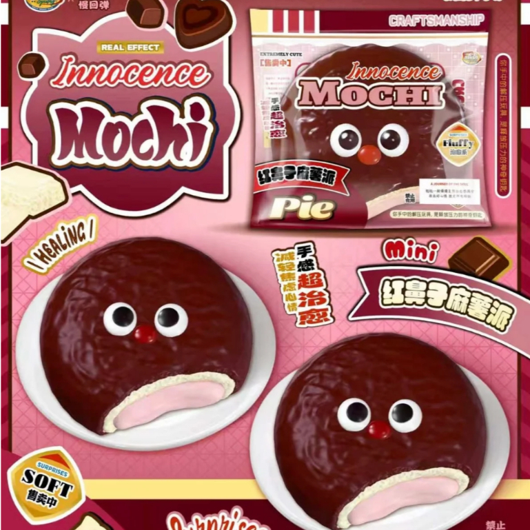 (ของแท้/มือ1) สีใหม่ Mido Mochi Pie Squishy (Red Wine Filling) สกุชชี่มิโดะ โมจิพายช็อกโกแลตจมูกแดง จมด หอม สโลว์