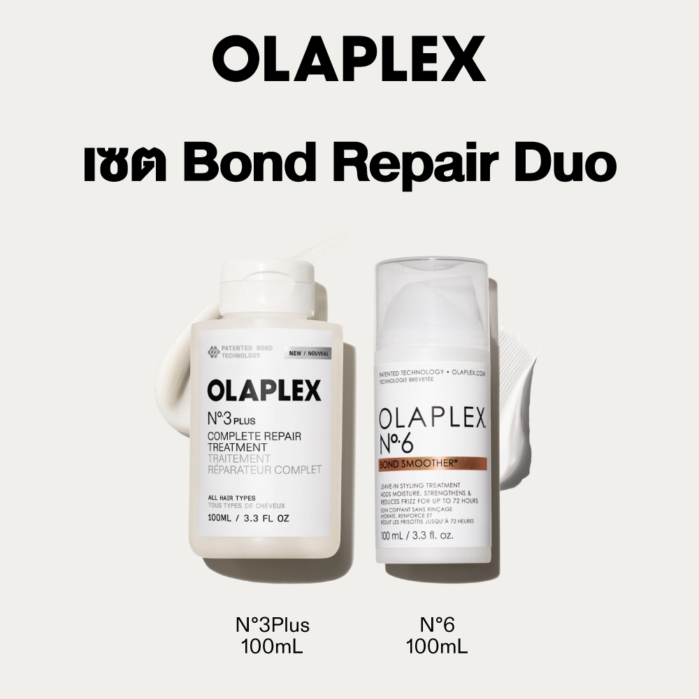 [Set] Olaplex N ° .3Plus Complete Repair Treatment 100 ml & No.6 Bond Smoother 100 ml