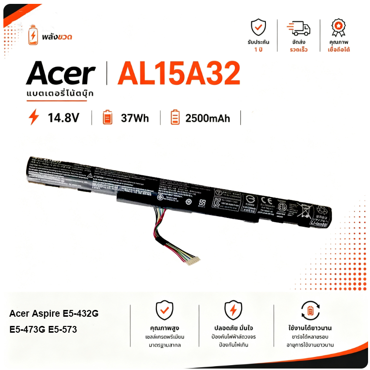 Battery ACER AL15A32 แบตเตอรี่ เอเซอร์ Aspire E5-432G E5-473G E5-573