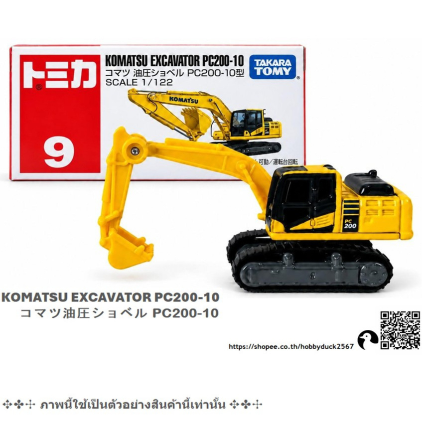 CL11 Tomica 9 Komatsu Excavator PC200 -10 1/122 ใหม่ในซีล ❄️ รถแบคโฮโทมิก้าขนาดเล็ก