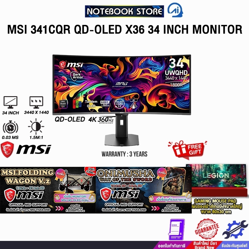 MSI MPG 341CQR QD-OLED X36 34 INCH MONITOR (QD-OLED 4K 360Hz)/ประกัน 3 Years