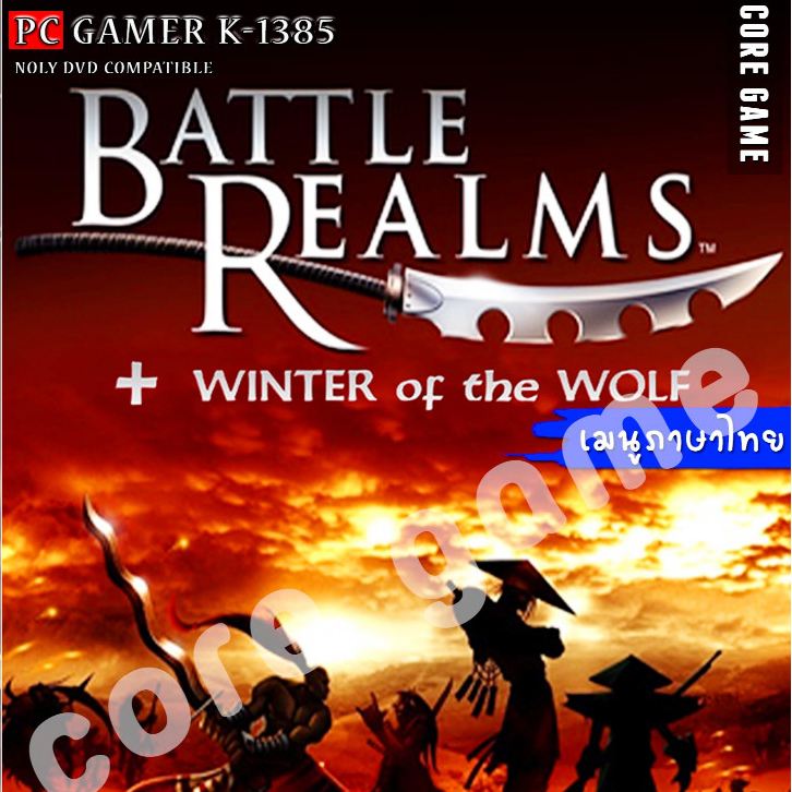 Battle realms (เมนูภาษาไทย) แผ่นและแฟลชไดร์ฟ  เกมส์ คอมพิวเตอร์  Pc และ โน๊ตบุ๊ค