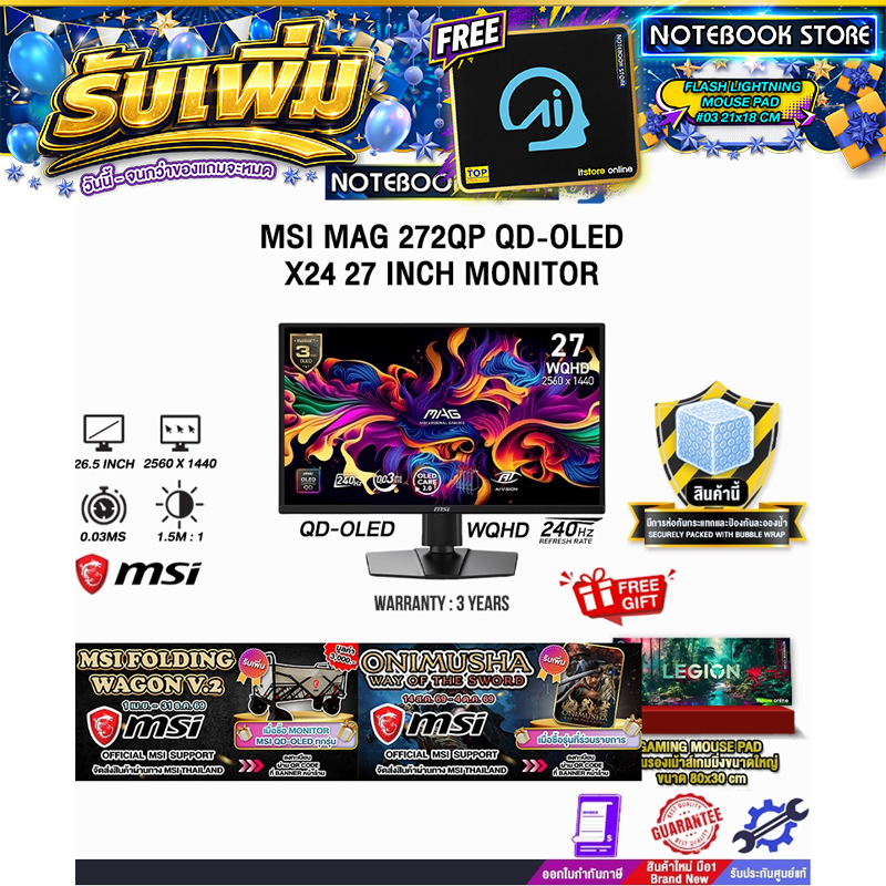 MSI MAG 272QP QD-OLED X24 27 INCH MONITOR (QD-OLED WQHD 240Hz)/ประกัน 3 Years