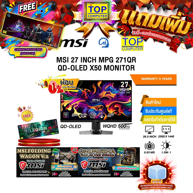 [ผ่อน 0% 10 เดือน]MSI 27 INCH MPG 271QR QD-OLED X50 MONITOR (QD-OLED WQHD 500Hz)/ประกัน 3 Years