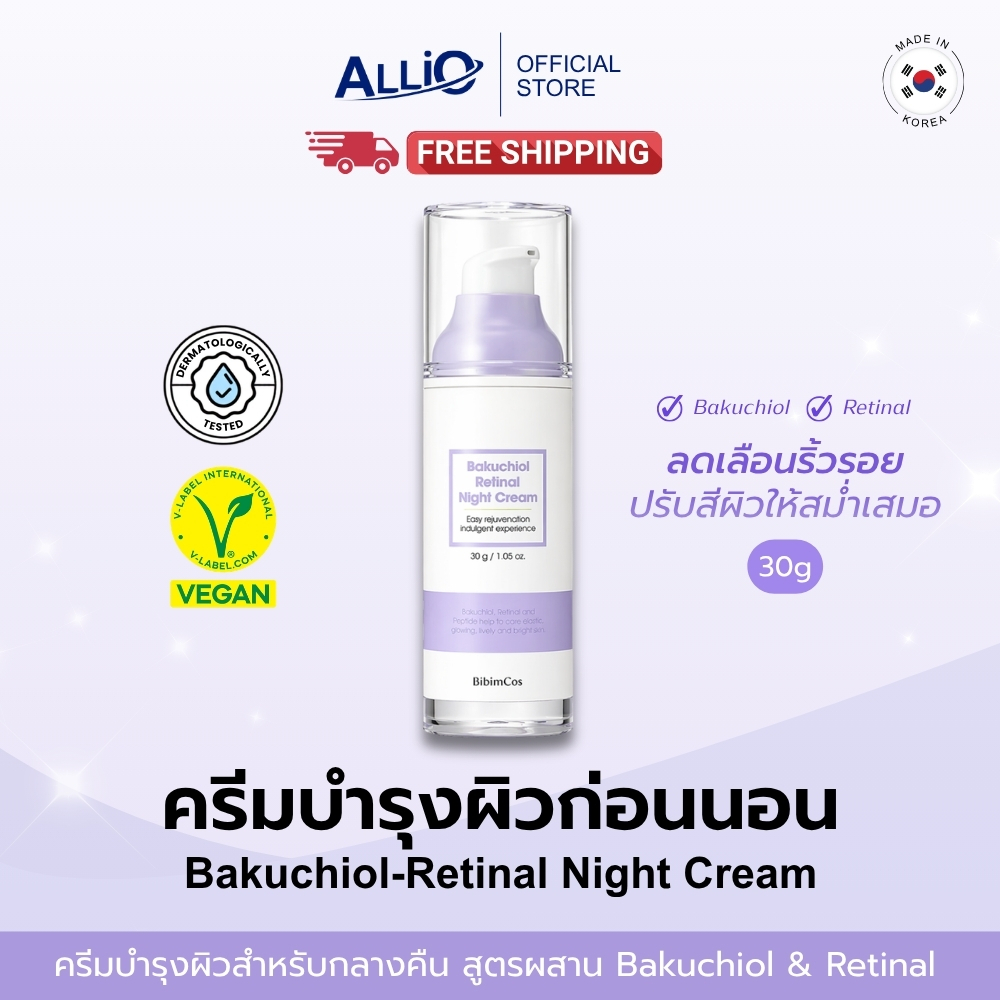 BibimCos Bakuchiol-Retinal Night Cream 30g