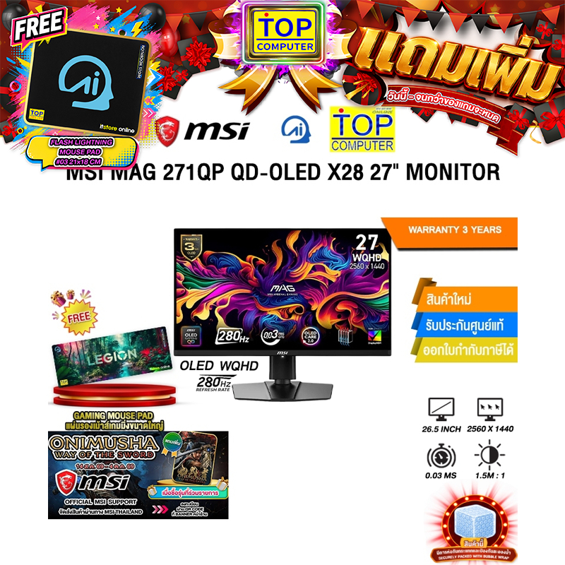 MSI MAG 271QP QD-OLED X28 27" MONITOR (OLED WQHD/280Hz) /ประกัน 3 Years