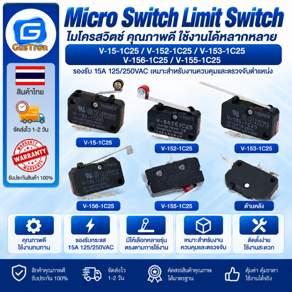 Micro Switch Limit Switch ไมโครสวิตช์ V-15-1C25 V-152-1C25 V-153-1C25 V-156-1C25 V-155-1C25