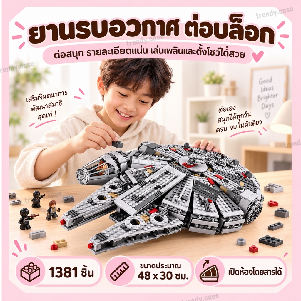 บล็อกตัวต่อ ยานรบ อวกาศ 75105 สตาร์วอร์ส มี 1381 ชิ้น Falcon ยานอวกาศรบ เปิดห้องโดยสารได้