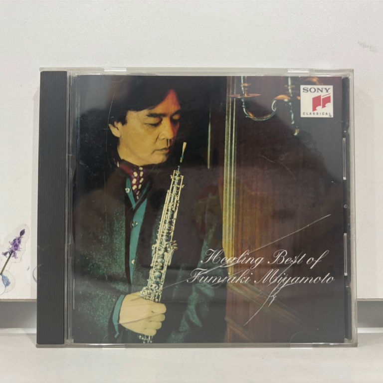 1 CD MUSIC  ซีดีเพลงสากล   HEALING BEST OF FUMIAKI MIYAMOTO FUMIAKI MIYAMOTO   (L4D20)